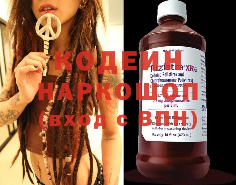 Кодеиновый сироп Lean Purple Drank  маркетплейс какой сайт  Татарск 