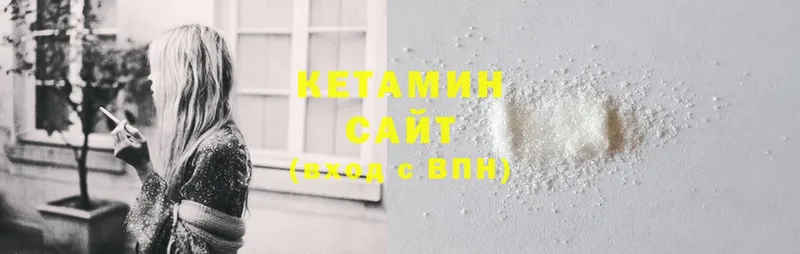 КЕТАМИН ketamine Татарск